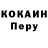 Альфа ПВП кристаллы Eliane Perron