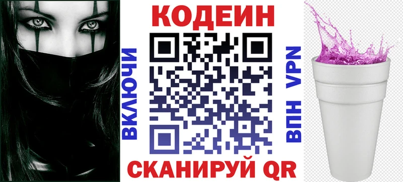 Кодеин напиток Lean (лин)  где купить   Нефтеюганск 