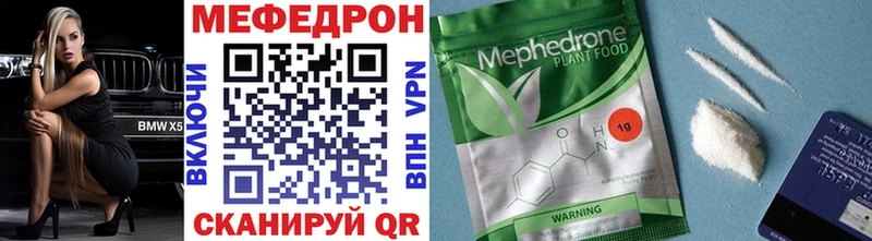 МЯУ-МЯУ mephedrone  Нефтеюганск 