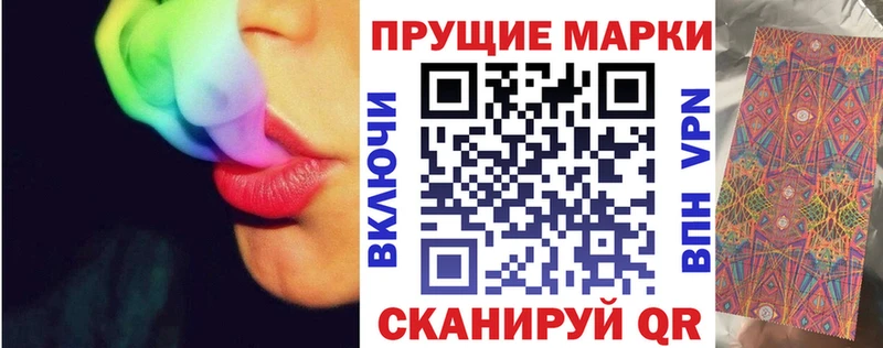 Наркотические марки 1,8мг  Нефтеюганск 