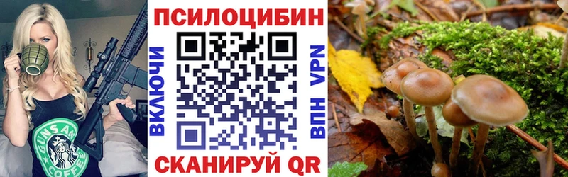 Галлюциногенные грибы прущие грибы  Нефтеюганск 
